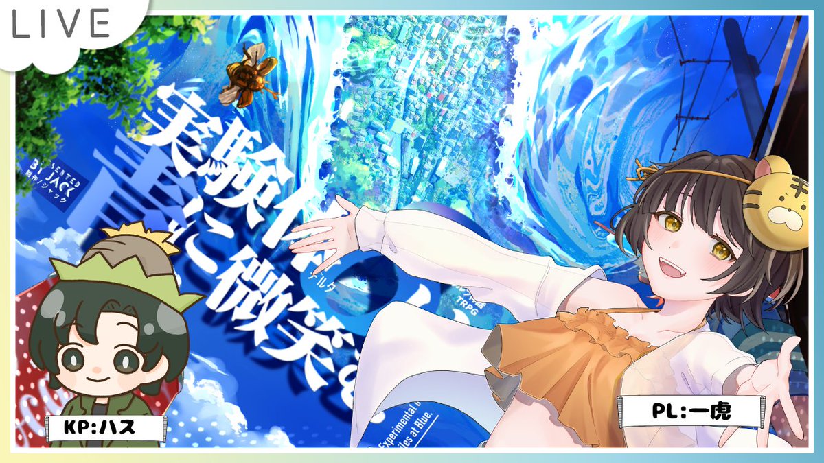 tr_1_02's tweet photo. 🌸本日配信 21:00〜  🌸  

  CoC「実験体δは青に微笑む」       

タイマンでやるよ～～👀
楽しんできます～！！✨

  ⇓視点配信はこちら❣️
https://t.co/R18VEaesIs https://t.co/V16DlrPWwO