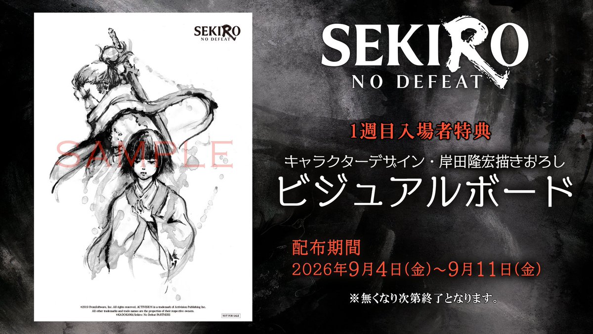 sekiro_nd_anime's tweet photo. ⚔「SEKIRO: NO DEFEAT」大好評上映中🐺

🎁1週目入場者特典は
岸田隆宏描きおろし ビジュアルボード✨

ぜひ劇場へ！

#sekiro #sekirond #アニメsekiro https://t.co/fHYINRcZhb