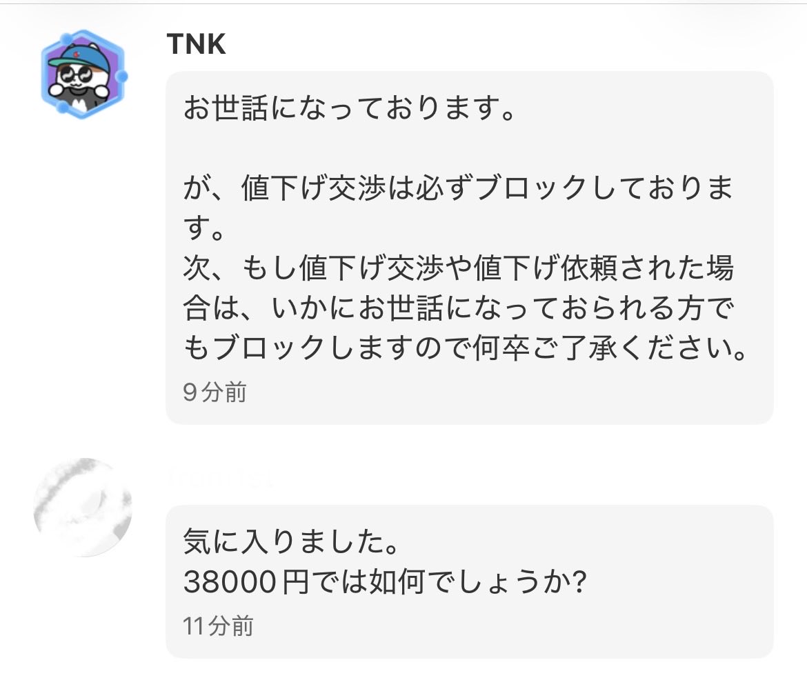 楔丸 タニコ on X: 