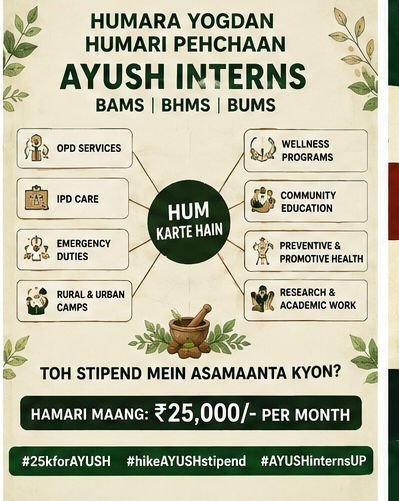 amkay_ydv's tweet photo. माननीय मुख्यमंत्री जी, AYUSH Interns की आवाज़ सुनिए। ₹7,500 से ₹25,000 stipend वृद्धि पर सकारात्मक निर्णय की अपेक्षा है।
@ayushupdept
@dayalugurubjp @SureshKKhanna @CMOfficeUP
@upayushdept @moayush
#25kforAYUSH
#hikeAYUSHstipend
#AYUSHInternsUP https://t.co/gbzmT3IbvC