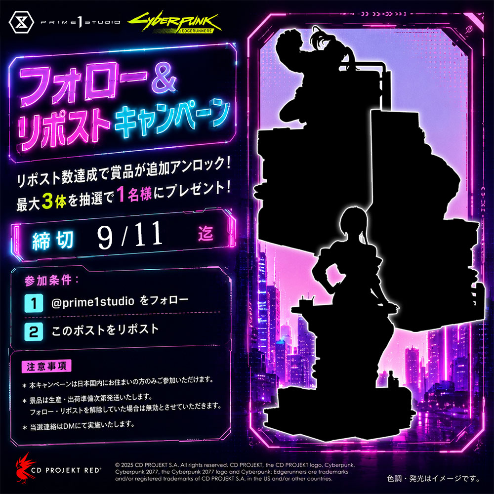 Prime1Studio's tweet photo. ＼＼📢予告📢／／

明日、9/4(金)から
新たなフォロー＆リポストキャンペーン✨
開催決定🎉

今回はなにやらいつもと違う予感が、、、
乞うご期待🔥

キャンペーン詳細を見逃さないよう
ぜひフォローしてお待ちください！

#プライム1スタジオ #Prime1Studio https://t.co/nWJSWCUYbO