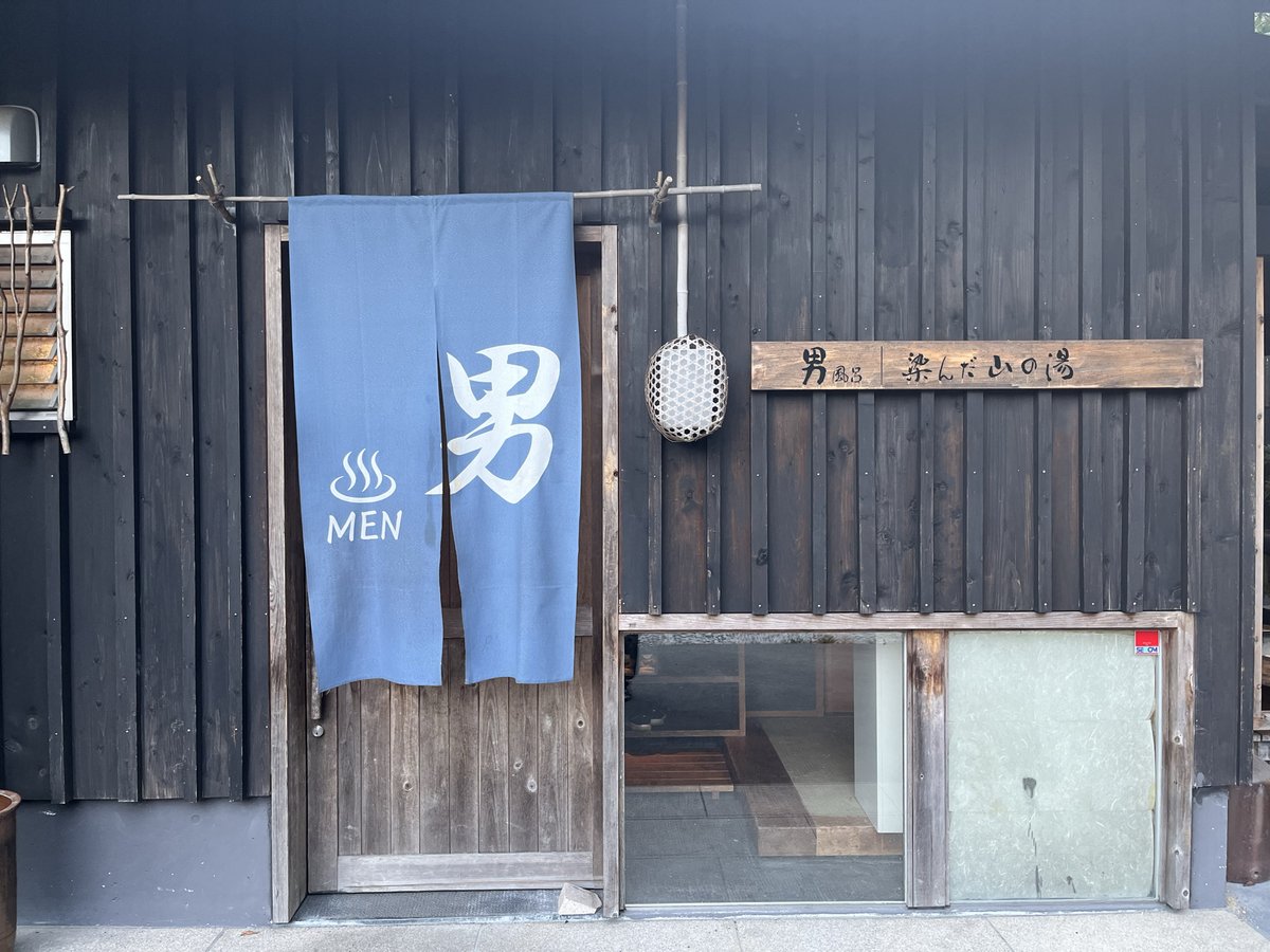 Patsun259's tweet photo. ～ちょっと一休み～

仕事後の癒しスポット

須崎に勤務して1年ちょっと
ちょいちょいお世話になってる温泉です

＃千年の美湯
＃そうだ山温泉 和
＃すさきがすきさ
＃さぼりーマンではな�� https://t.co/Xy8SQQ8fHM