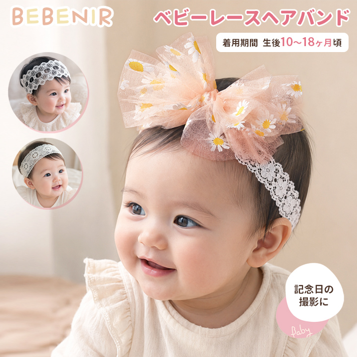 kidsmio's tweet photo. EBENIR～ベビーCUTEヘアバンド～ お宮参りやハーフバースデーの記念フォト用やイベント時に大人気!!髪の毛が短くてもこれを着けるだけで一気に華やかに💛お誕生日や初節句・月齢フォトなど特別な日にもぴったりです。カラー、柄、デザイン豊富にご用意してります。ぜひHPチェックしてみてください✨ https://t.co/TEoT8RV8It