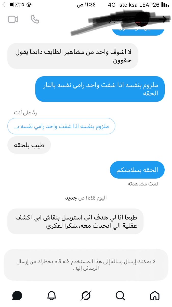 ha_ma100's tweet photo. الحمدالله على نعمة العقل العينات اللي مثل مذا لاتوطوط عندي بالخاص https://t.co/fQ26cDio4o
