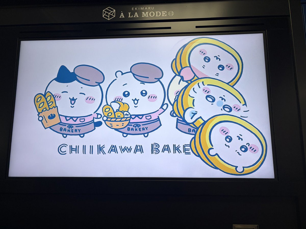 mew_guard's tweet photo. 18時の新幹線乗らないといけないからちいかわベーカリーはまた今度いこ！ https://t.co/6F6m3sOrL6