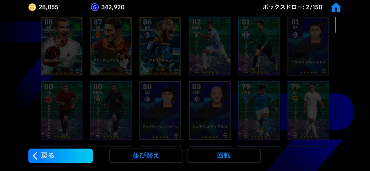 efootballstudy's tweet photo. #スナップストライク　ガチャ　底引きでした...　#イーフト　#efootball   #アドリアーノ　#トッティ　#シェフチェンコ https://t.co/4LQRgGBIaU