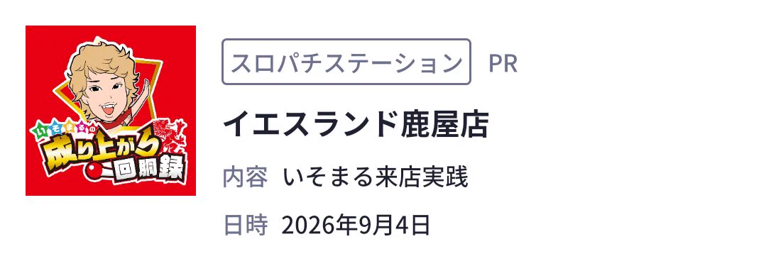 九州ホール便(+沖縄、山口も)📮🛵🔥九州最大級オープンチャット運営