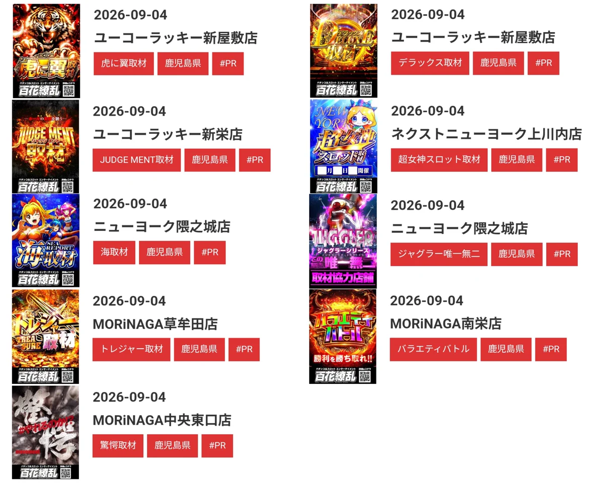 九州ホール便(+沖縄、山口も)📮🛵🔥九州最大級オープンチャット運営