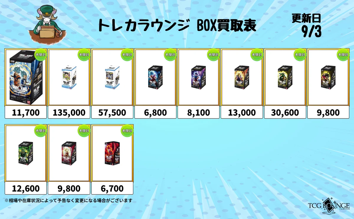 トレカラウンジ郵送買取｜法人販売 on X: 