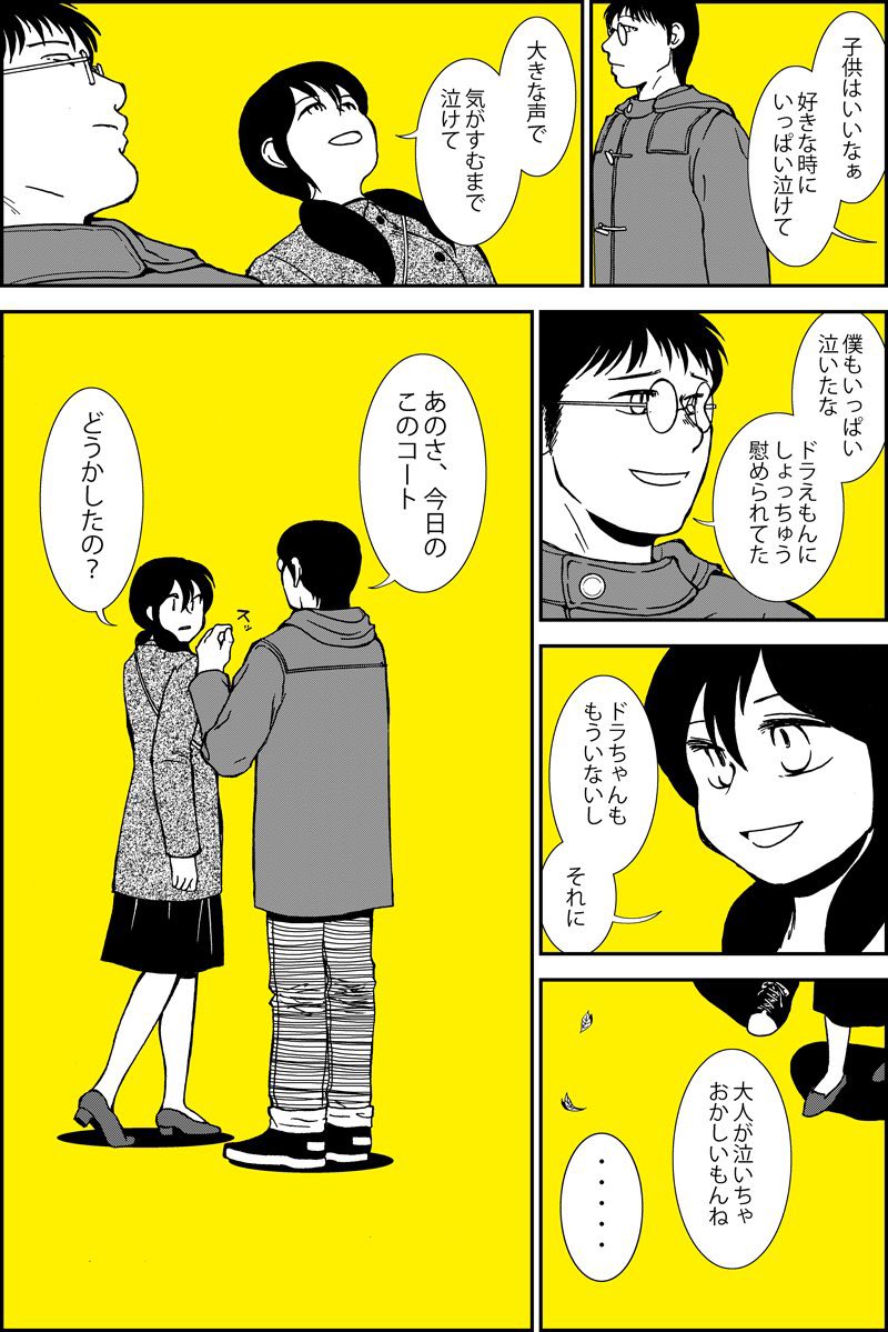 heisukeend's tweet photo. ドラえもんの誕生日なので昔描いたドラえもん二次創作です　ドラえもん手しか出てないけど(1/2) #ドラえもん生誕祭2026 https://t.co/WfCNiFF57E