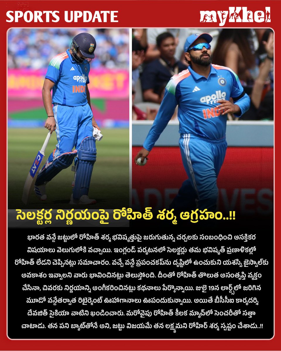 myKhelTelugu's tweet photo. సెలక్టర్ల నిర్ణయంపై రోహిత్ శర్మ ఆగ్రహం..!!
#RohitSharma #Rohit #BCCI #CWC2027 #ODIWorldCup2027 #PlayerSpotlight #Mykheltelugu https://t.co/ekp2SBgodV