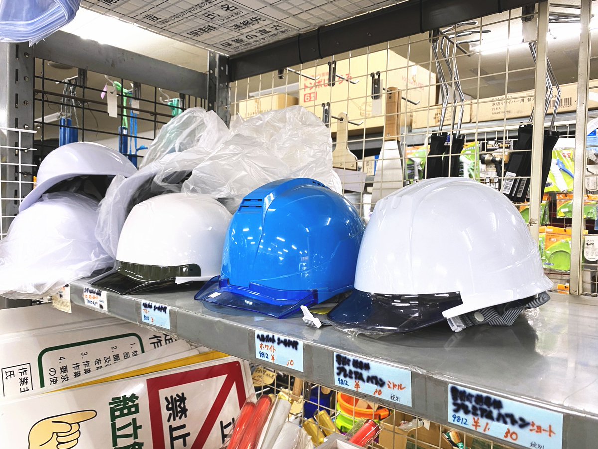 e_maruyasu's tweet photo. 各種シンワ ヘルメット ABS製（シールド付）

フリーデザイン製作も承ります
（ロゴ・ラインや社名を���れて製作出来ます）

株式会社丸康（マルヤス）八王子店

東京都八王子市川口町 1581-1
042-659-7007
朝7:00開店
#建築資材 #金物店

ファーストリフォーム販売特約店
https://t.co/QDIqGm2Xbv https://t.co/4cOm5ezK32