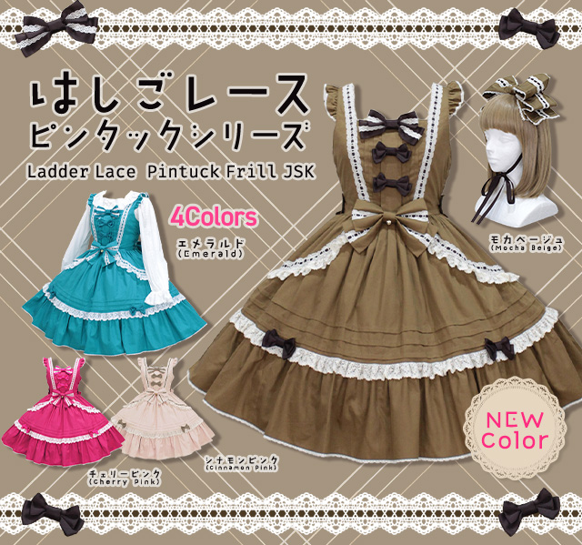 MetamorphoseEng's tweet photo. ✨COMING SOON✨
Ladder Lace Pintuck Frill JSK
https://t.co/iPETJFyL21
 
Release from around noon JST on Sept 4, online 💕
 
Items were released early at Laforet Harajuku, so some colors/sizes may be low in stock.
#ladderlace #pintuck
#metamorphose #mtdf #Lolitafashion https://t.co/dFEu7R2wD7