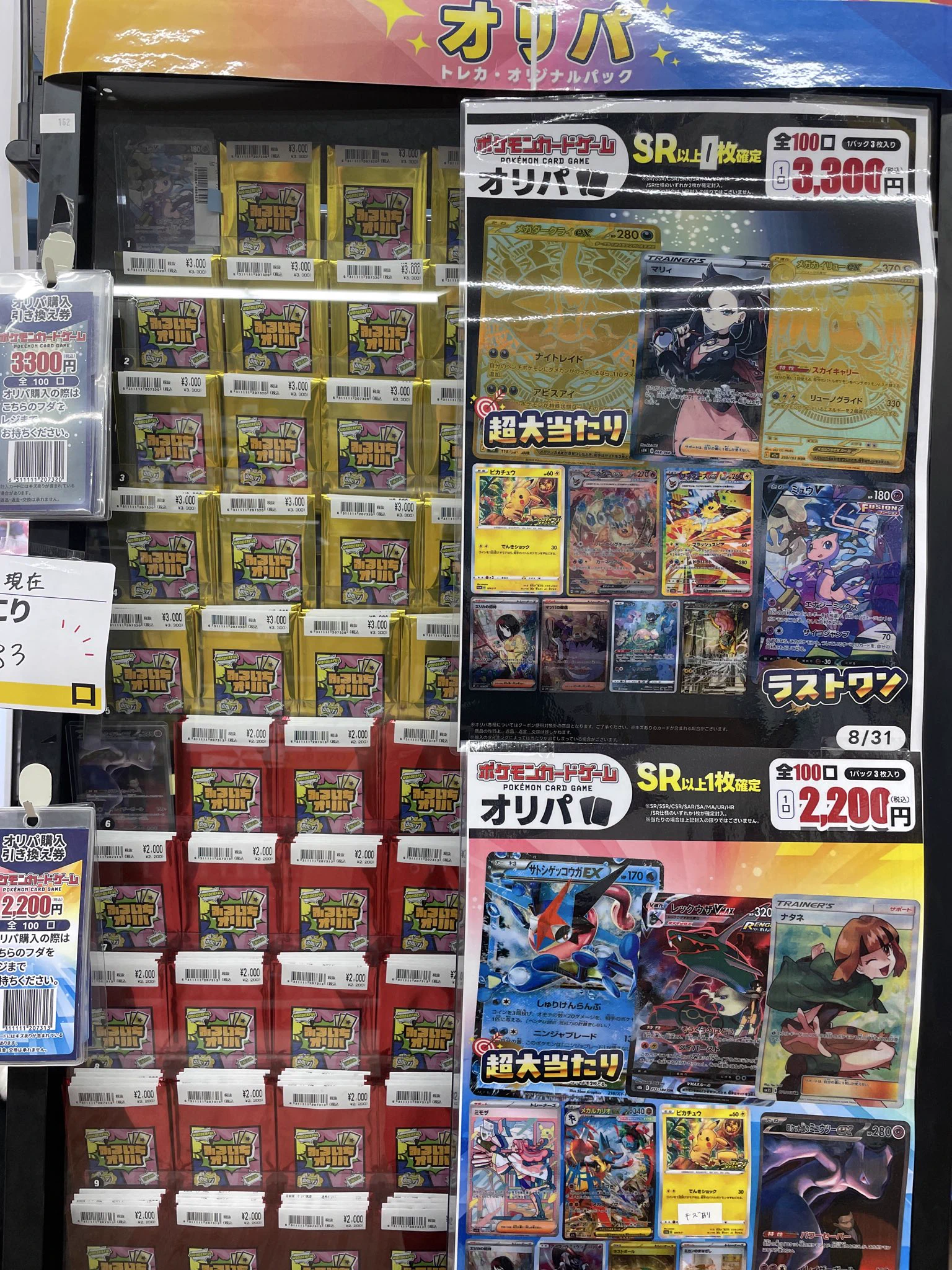 古本市場箕面店 on X: 