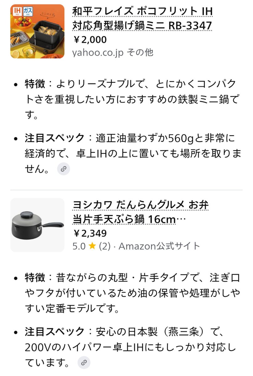 cororom_2's tweet photo. いいね！✨️
卓上IHで天ぷらできる鍋、調べた🎵 https://t.co/5J58itlRiq