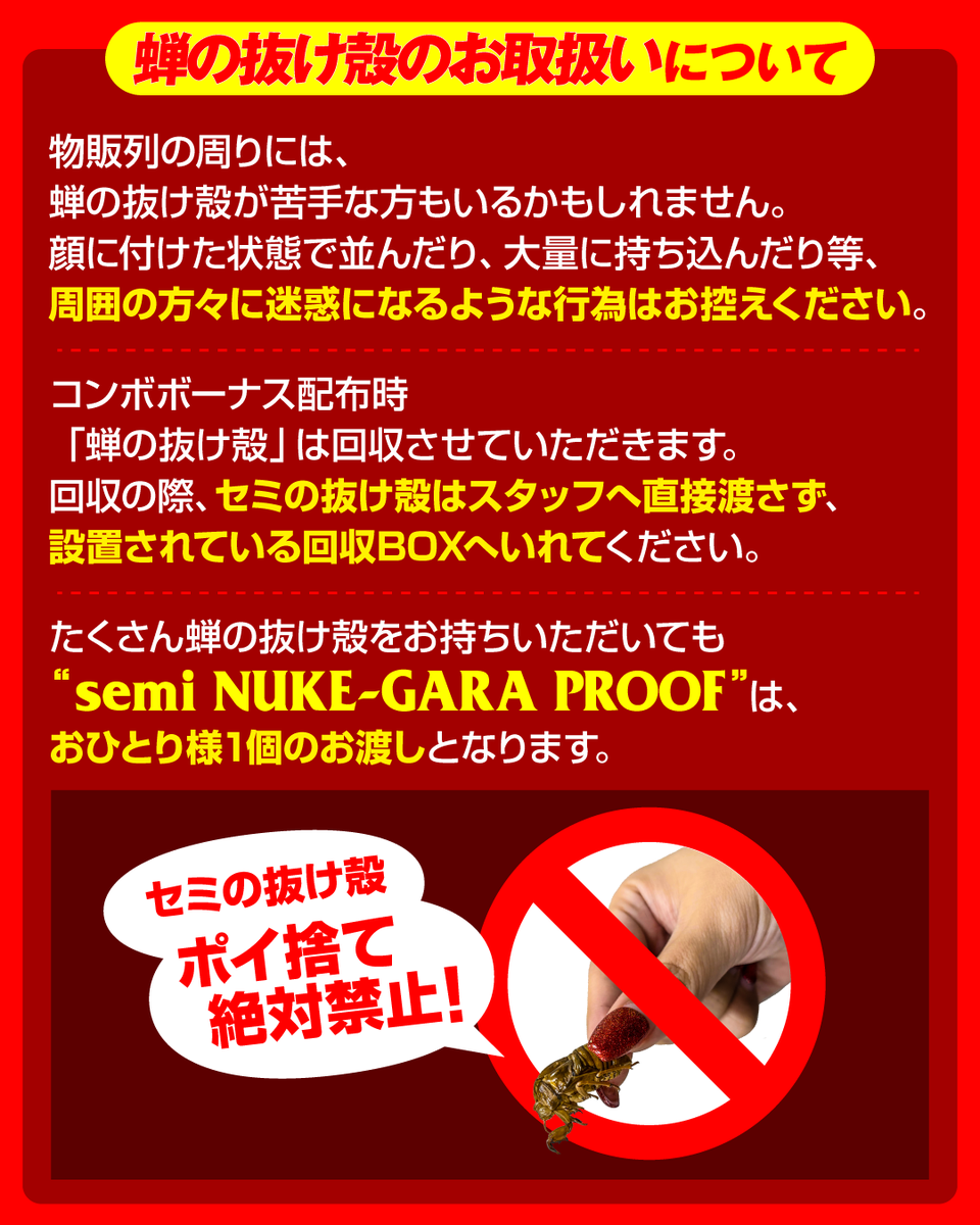 MTH_OFFICIAL's tweet photo. 【コンボボーナス発生！！】
9/5(土)TREASURE05X 2026 “LAND OF THE FREE -LAGUNA FINAL-”にてコンボボーナス発生。

ログインボーナスの条件を満たしたうえで
さらに指定のコンボアイテムを装備して参戦してくれた腹ペコには、
特別ログインボーナスPROOFを物販窓⼝にて配布。

今回は、いつもよりレア度高めな★★★★☆PROOF！

詳しくは画像をチェック↓

⚠️コンボアイテムのお取扱いについて注意事項がございます。
必ず画像をご確認のうえ、ご参加ください。

▽ホルモンログインボーナス詳細
https://t.co/qdQgUJPynm
▽PROOFギャラリー
https://t.co/EN85A1DpQm