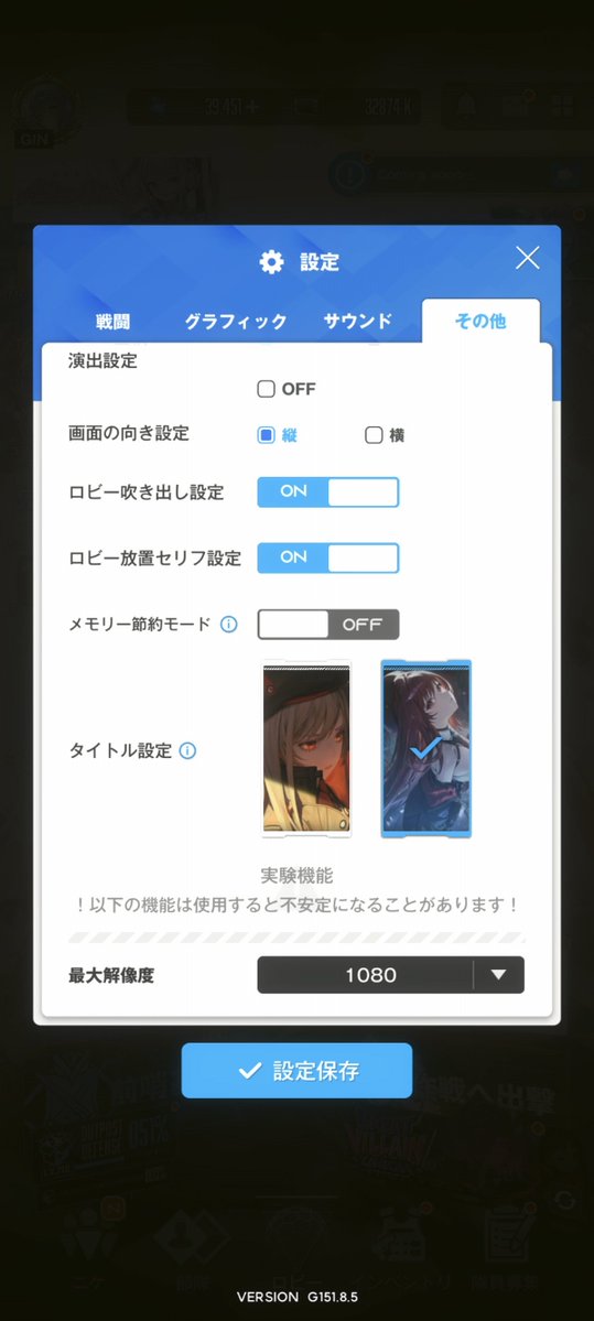 GIN_G911's tweet photo. タイトル画面が選択出来るみたいですね
コラボはコラボ専用みたいですね
#NIKKE
#NIKKE好きと繋がりたい https://t.co/ForCBCMrbW