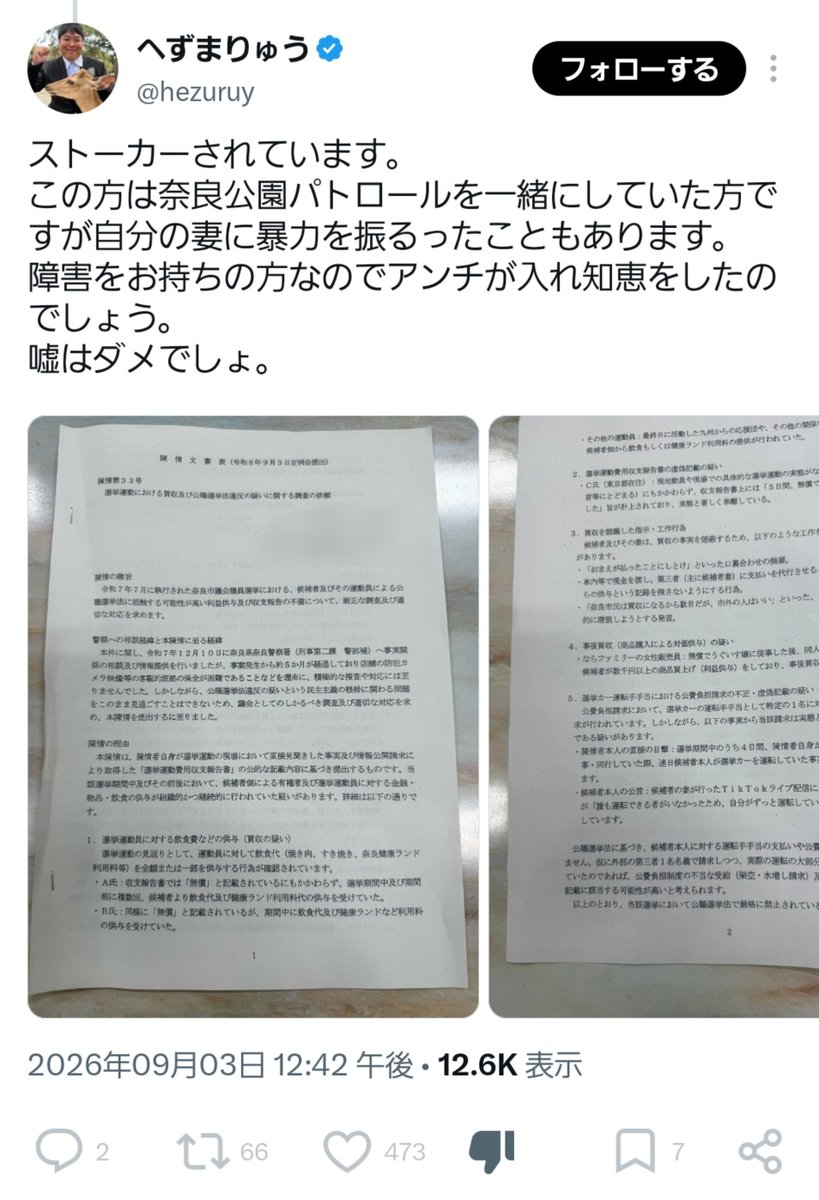 noramaroshika's tweet photo. 『これを読み上げられHPに掲載されるので行政は嫌がります…』

あれだけ令和ボイスを市民に活用するように進めといて
いざ、自分に陳情書が出たら
『取り下げて』とお願いするへずま市議。

ヤバくないですか？

この陳情書が嘘だというなら
なぜ質問に答えなかったのでしょうか？

事務局にも質問書が届いているはずです。

説明する機会を与えられたにも関わらず
それを答えず無視しておいて
いざ陳情書が出たら取り下げてくれって…

それなら質問に答えていたらこんなことにならなかったのでは？