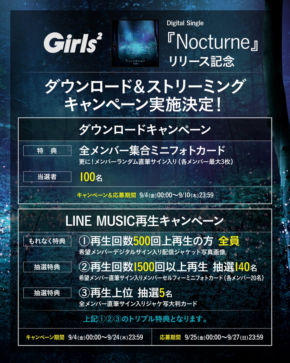 Girls2_official's tweet photo. ＼✨💘Release情報💘✨／

【Girls²】
New Digital Single『#Nocturne』
2026/9/4（⾦）0:00リリース🎶
🎧https://t.co/CMHUrVUe8W

いよいよ今夜配信です!!
ジャケット写真＆配信キャンペーン詳細も解禁✨
ぜひチェックしてください❣️
🔗https://t.co/sQ2pUpPtOP

#Girls2_Nocturne #Girls2 https://t.co/IoeQPEuDvN