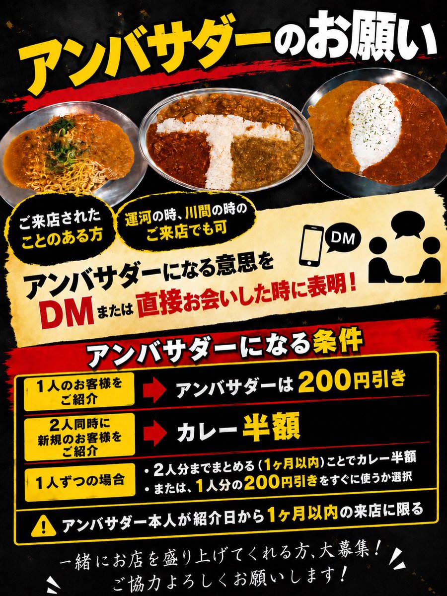 jasdfcurry's tweet photo. アンバサダーの条件が変更になりました。
運河、川間、今のお店にご来店された事のあるお客様是非お力をお貸しください。
　
#カレー屋 #野田市 #間借り営業 https://t.co/41CQO1OISs