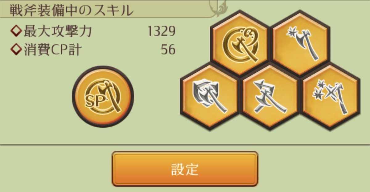 ashitaha_ame's tweet photo. 全然服が落ちない中、ガード持ってなかったなぁとギリギリの戦い。
で、加護もつけ忘れてるのに気づくと言う…
慌ててローゼル366つける。
武器もMAXじゃない中、金SPと金魔法のお陰でなんとかなってる。 https://t.co/QHzJKY1R5q