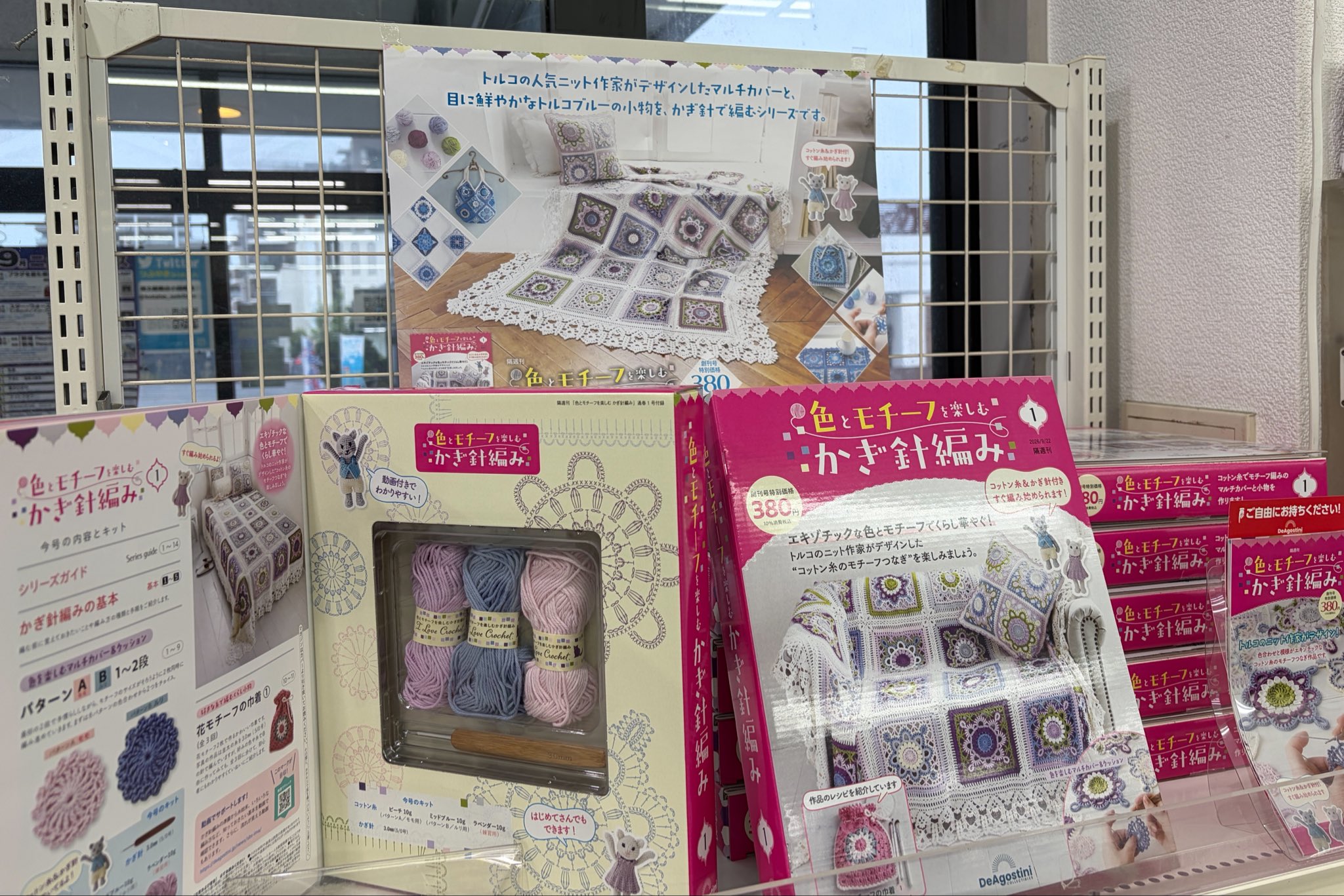 お値下げしました⭐️オーダー♡♡マルチカバー♡飾り編み 積文館書店小田部店 on X: 