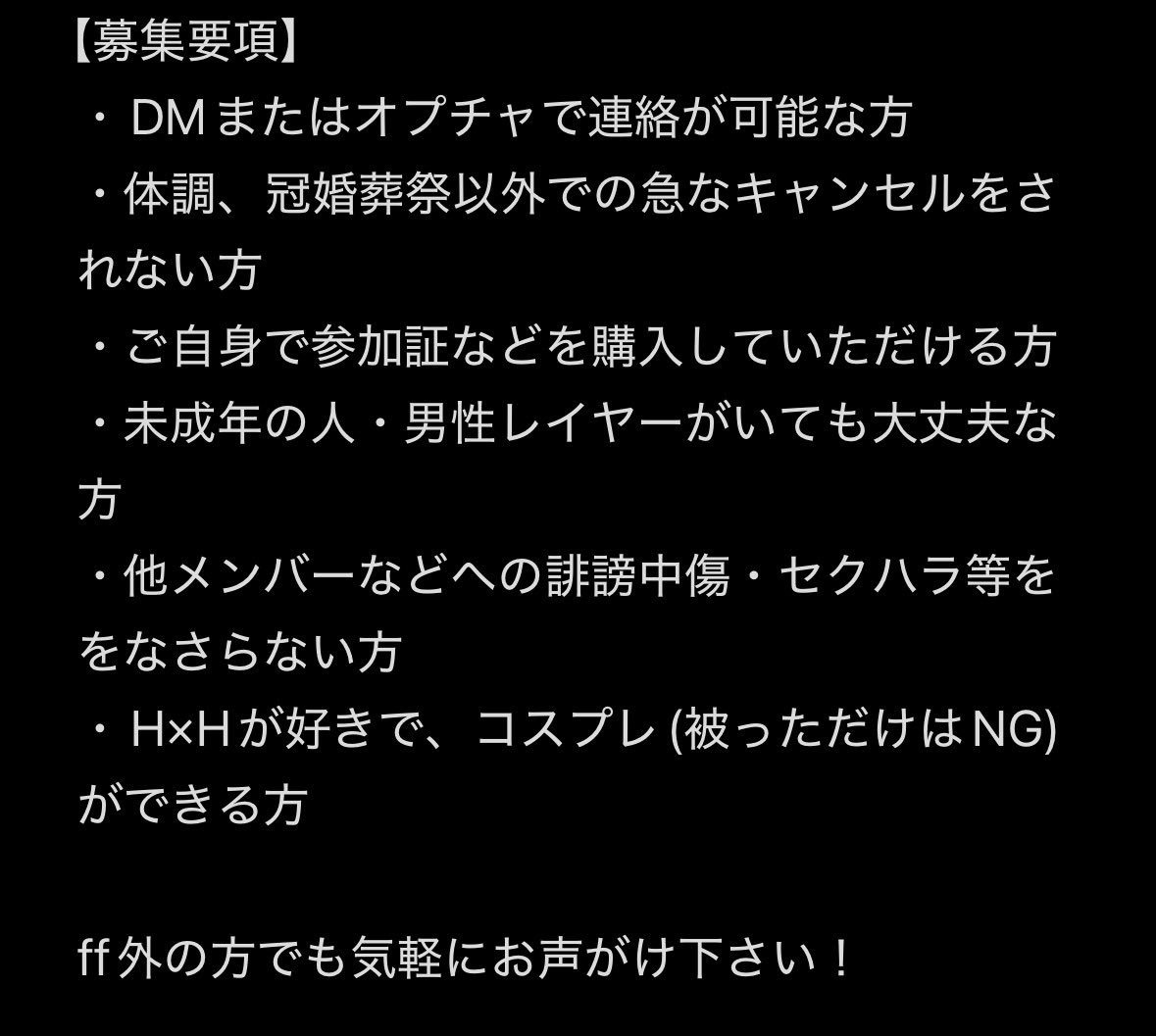 Suzumiya_oi's tweet photo. 今年の冬コミ2日目に
幻影旅団併せを行うので
メンバーを募集しています✨️

募集メンバー・募集要項は画像を参照してください🙇‍♀️

参加したいという方いましたら
お気軽に私のDMまでお願いします🙏

目指せ幻影旅団全員集結‼️
 #併せ募集  #冬コミ https://t.co/khaPRPR3hX