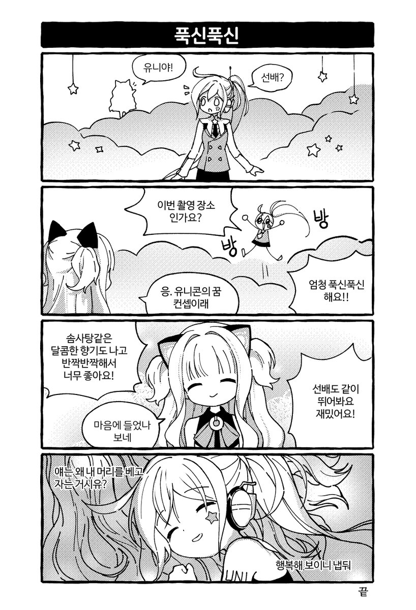 mechuragi_0223's tweet photo. 끝💛🩷 https://t.co/tyoAhl3llc
