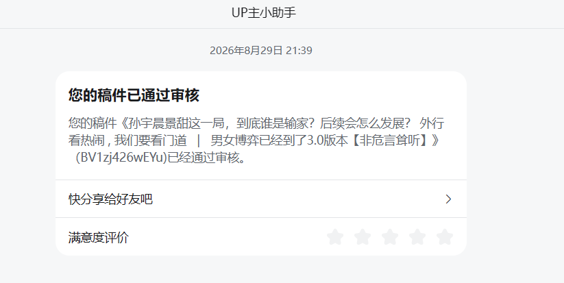 bdsmlovingmiya's tweet photo. 8月29日上传到B站的分析视频   明确景甜输的裤衩都没了  孙割赢麻了   

到9月2日夜间  视频已经不可见了

@香港老雷  昨天说国内舆论已经开始管控了  确实  哈哈 https://t.co/9jhL7A86we