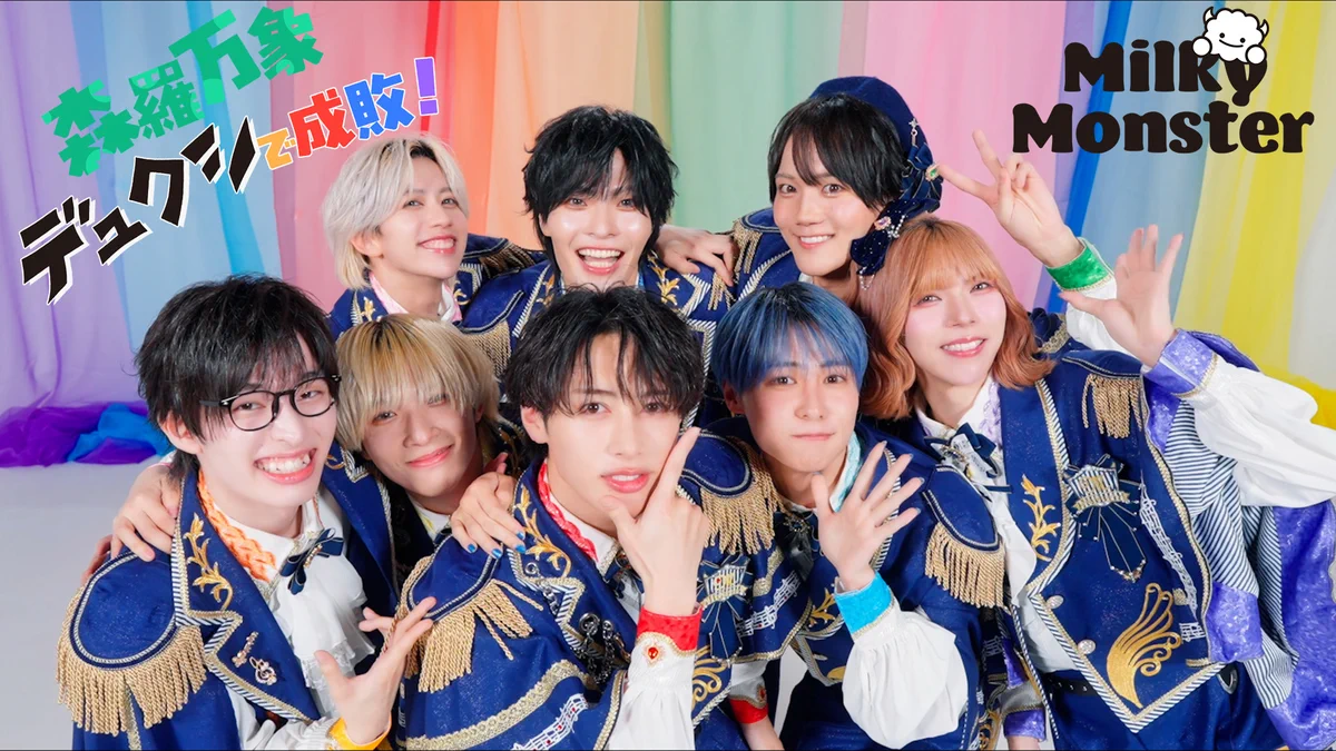 しずく@Milky Monster🍼👻 on X: 