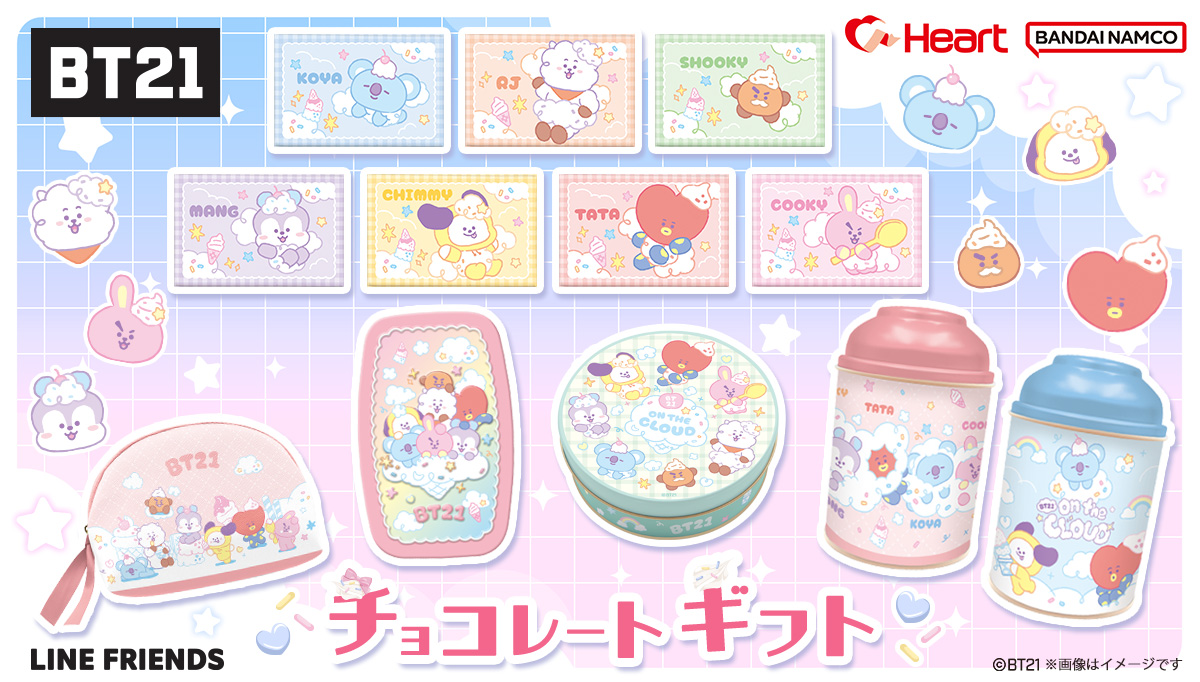 heartcorp0810's tweet photo. 【#BT21 チョコレート商品新発売🌟】
BT21のみんなをふんわり可愛くデザインしたチョコレートギフト🍫
小物入れにもぴったりな缶や、持ち歩きにおすすめなポーチなどをラインナップ。
自分用にはもちろん、プレゼントにもぴったりです💕

■2027年1月中旬発売予定
詳細は下記よりご確認ください。
https://t.co/hh7UjX39mT
■本日10時よりプレミアムバンダイ他にて先行予約開始！
https://t.co/MmeounuyEI