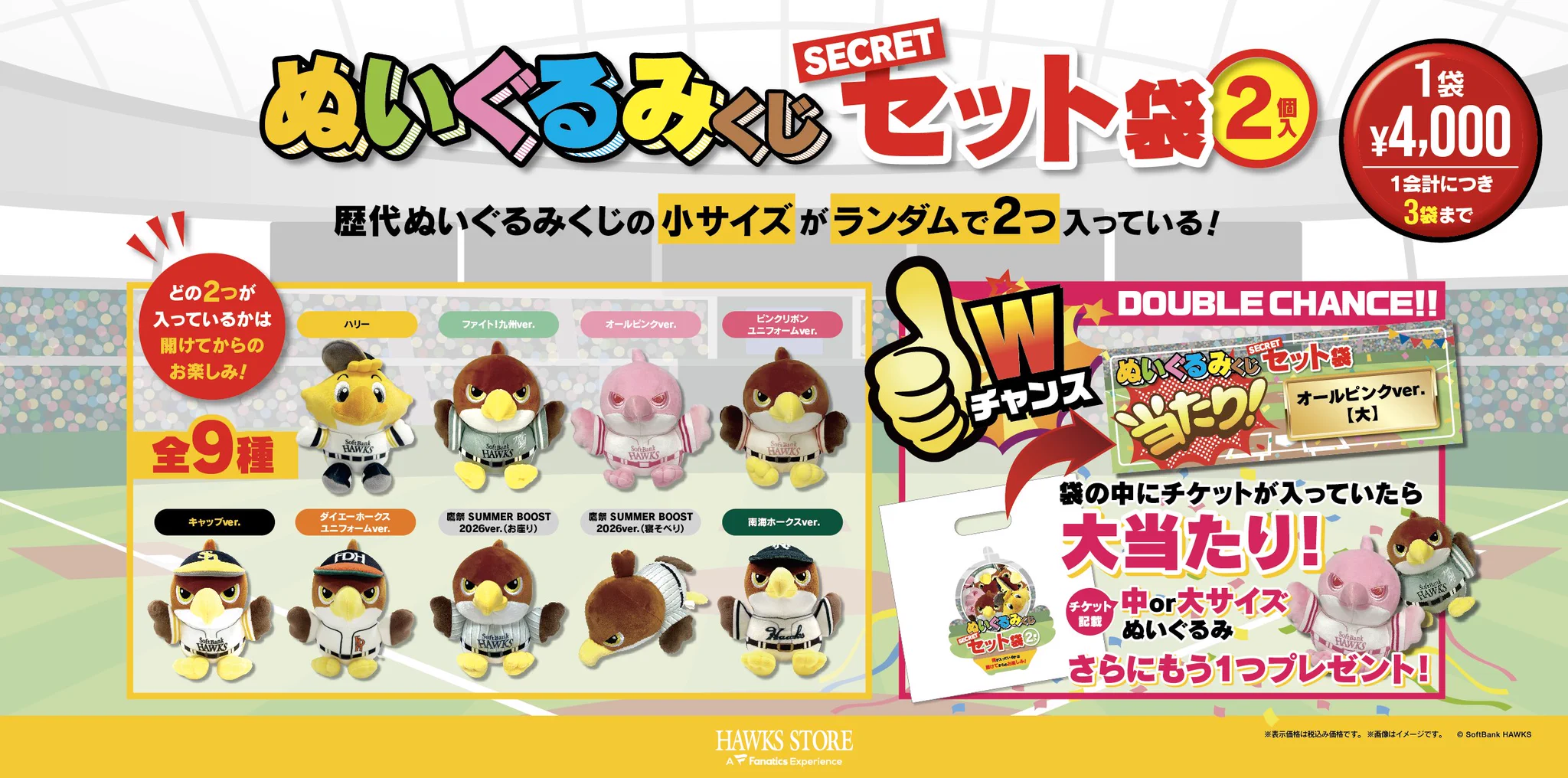 福岡ソフトバンクホークス公式グッズアカウント on X: 