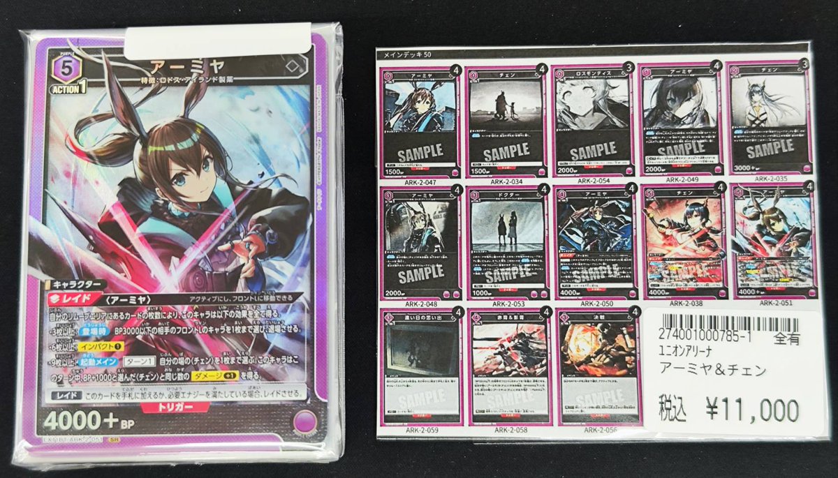 宝島長久手店 TCGshop on X: 