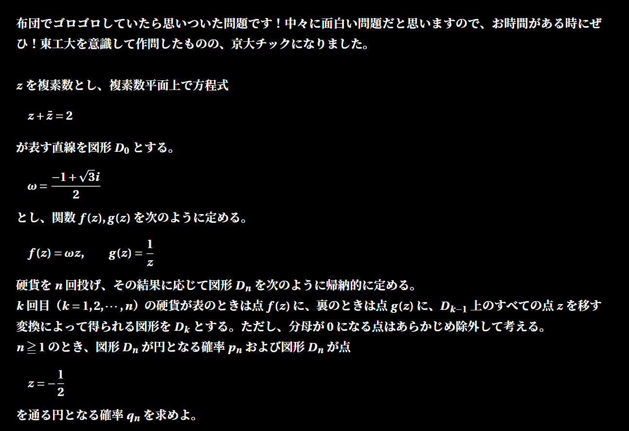 数学鉄騎農法/たくろう on X: 