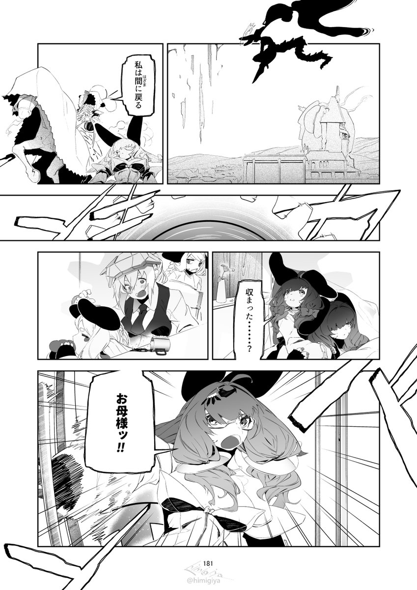 himigiya's tweet photo. https://t.co/XUJ6cFKRzF