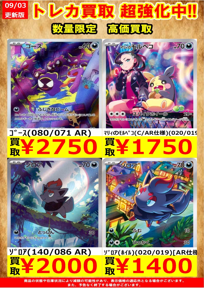 トレカノ十和田元町店 on X: 
