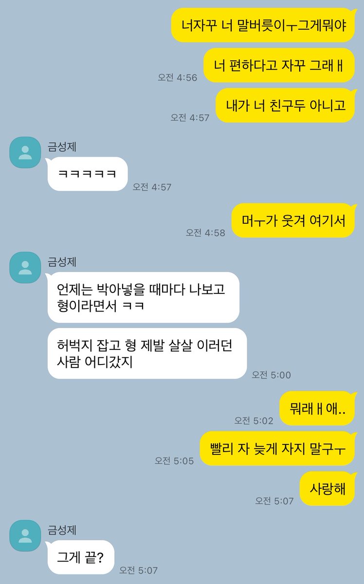 onog00's tweet photo. 성윙

형 제발 살살 이러던 사람 어디갔지 https://t.co/YmvRnVCfn4