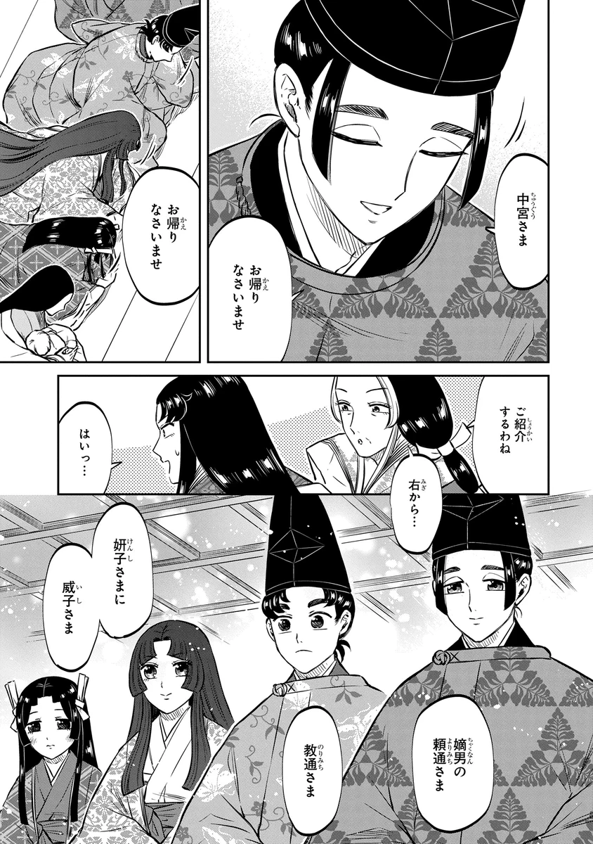 美の美百選　圓城寺次郎編 ゼロサム編集部 on X: 