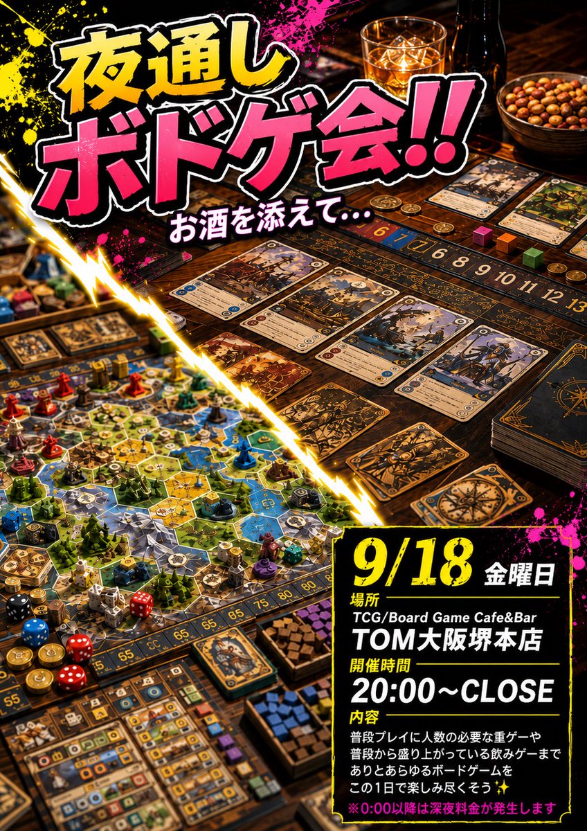 CardShopTOM's tweet photo. OPEN致しました✨
MTG
20:00
コマンダー甘口・辛口
ロルカナ
19:00
交流会
各種最新弾の販売は店頭まで!!
#TOM #TOM大阪堺本店 #mtgjp
#ポケカ #ボードゲーム
#ディズニーロルカナ
#ガンダム #ウルトラマン #VAPE https://t.co/wPyMTuh7xs
