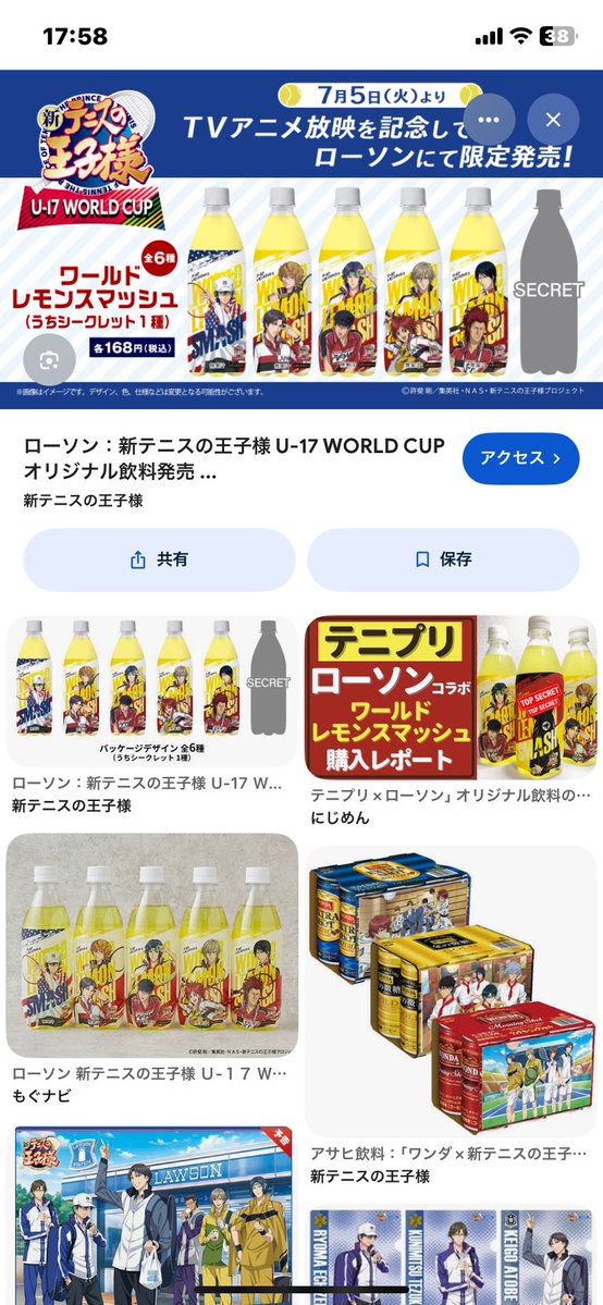 choco_sinamon_'s tweet photo. またアニメ始まるしさー
こういうコラボやってくれませんかね🥺🥺
森永乳業さん森永製菓さん、コンビニ各社さんお願い🤲 https://t.co/BwDjaJyIvj