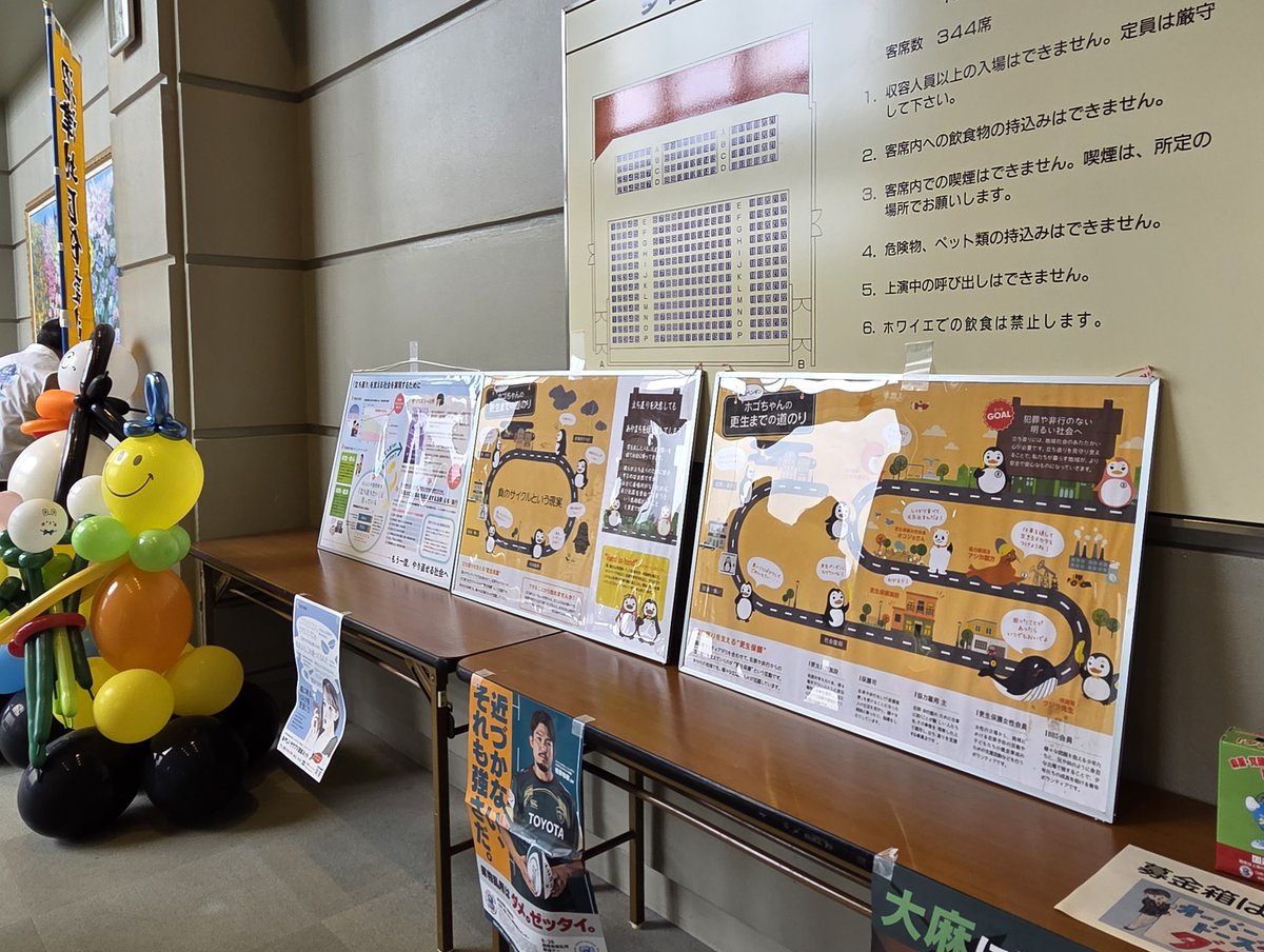 MOJ_HOGO's tweet photo. 【警察と連携した ＃社明 運動第２弾＠静岡】
8/23に裾野市において ＃社明ふれあいコンサート を開催し、裾野警察署の御協力を得て社明シンポジウムを実施しました。100名を超える地域住民の方々を前に、刑事課長から、＃トクリュウ に巻き込まれている危険性についてお話いただきました。 https://t.co/pZBgjGQLq8
