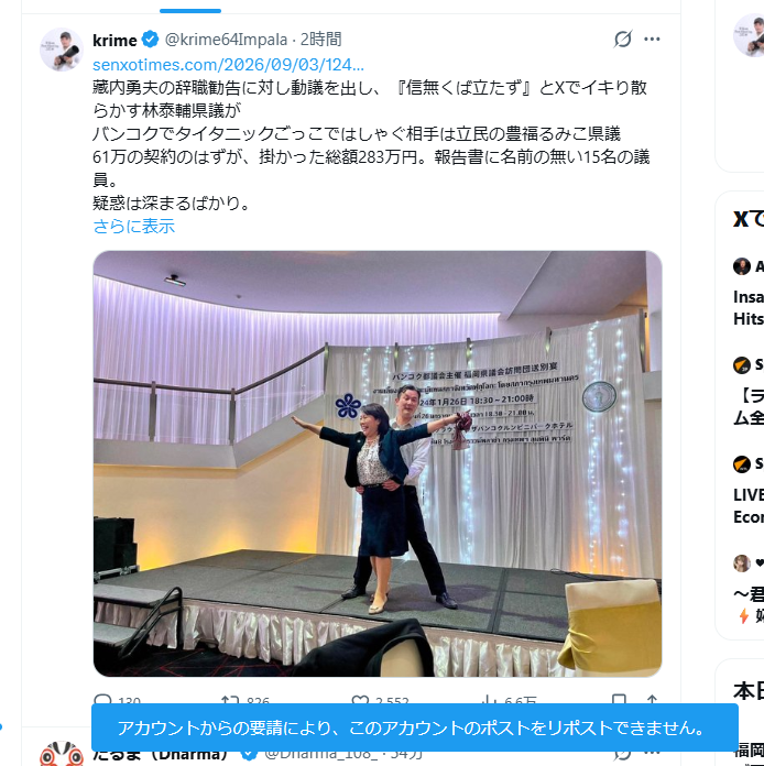 MoeFukada's tweet photo. 福岡県議のタイタニックごっこ２８０万円のリツイートがなぜかできなかったです。 https://t.co/CXgF1huggi