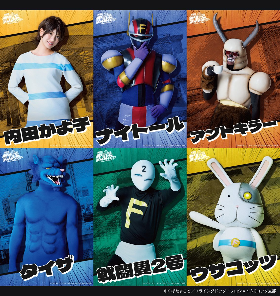 Sunred_Stage's tweet photo. ◢◤◢◤ 二次先行受付開始 ◥◣◥◣ 

本日12:00より、チケットの二次先行受付を開始いたしました！
受付開始に伴い、HPにて新たなキャラクタービジュアルを公開！

■二次先行受付期間
9月4日(金)12:00～9月13日(日)23：59まで

HP▷https://t.co/Ojc6ao93qN
チケット▷https://t.co/oyXYszndyP

#舞台サンレッド