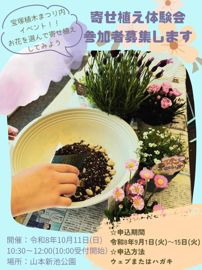 宝塚市【公式】 on X: 