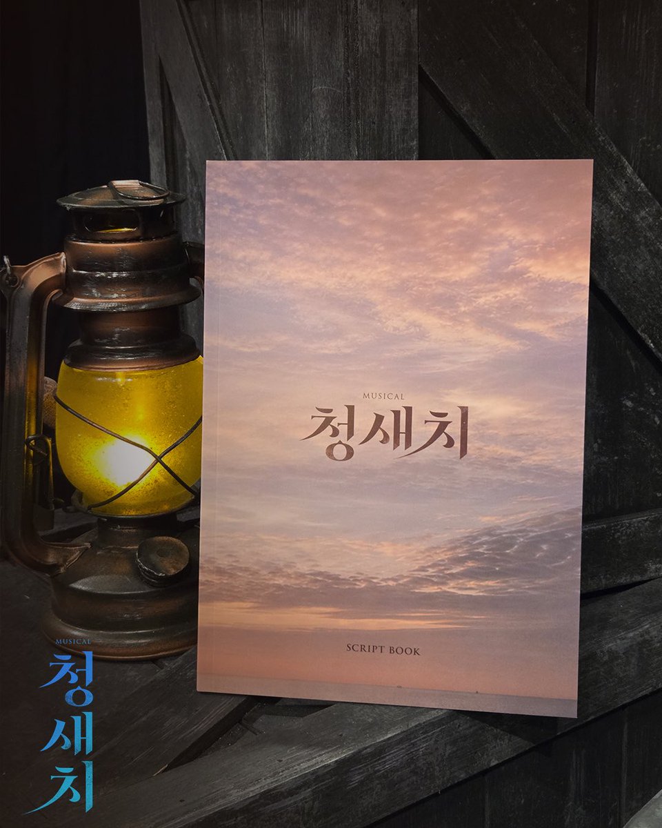 nepcontents's tweet photo. [#청새치]
📕대본집 입고 안내 

‘청새치 사냥 𝐊𝐈𝐓’ 재관람 카드
7회차 혜택인 대본집이 입고 되었습니다.

금일 공연부터 MD부스에서 수령 가능하며,
교환권을 받으신 분들은 교환권 지참 후 수령 가능합니다. 
감사합니다.

📍수령 가능 기간: ~ 9/27(일) https://t.co/6ZXBiKB8Yq