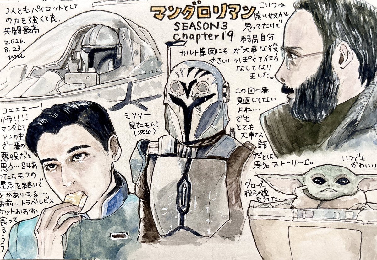 uninotebook's tweet photo. S3まとめ　チャプター17〜20
リプに続く https://t.co/RVrNRQsZTc
