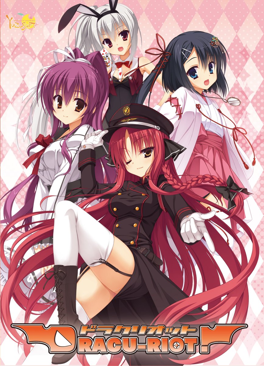 yuzusoft's tweet photo. 【お知らせ】2012年3月30日に発売されました『DRACU-RIOT!』がロットアップとなりました。パッケージ版は店頭在庫のみとなります。なお、FANZA・SteamでのDL版につきましては引き続き配信・販売を行っておりますのでよろしくお願いいたします。 https://t.co/VpbS36C7PS