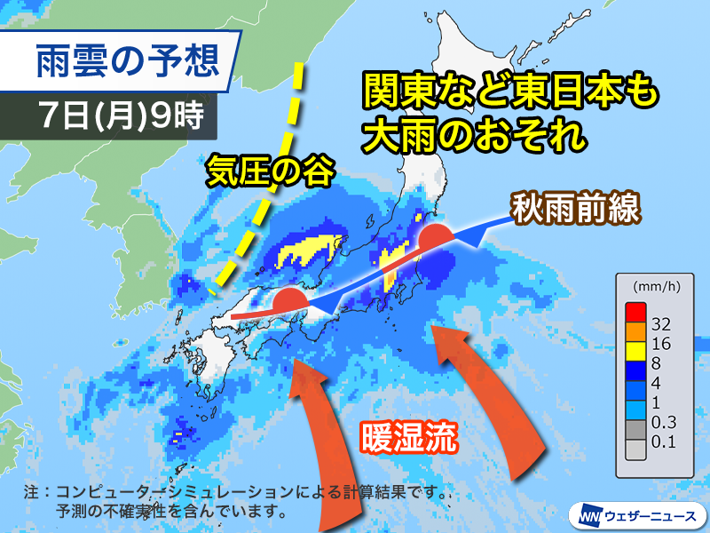 wni_jp's tweet photo. ＜来週にかけて大雨リスク高い＞
秋雨前線に向かって台風24号周辺の湿った空気が流入することで活動が活発になります。
明日4日(金)は西日本を中心に大雨が予想され、6日(日)〜7日(月)は関東なども大雨のおそれがあり警戒が必要です。
https://t.co/vqAdRLHFe3 https://t.co/qkCf6bPm2e