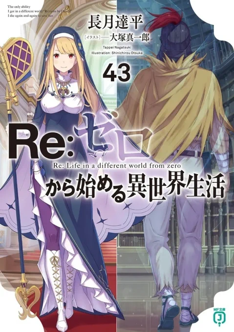Re:ゼロから始める異世界生活』公式 on X: 