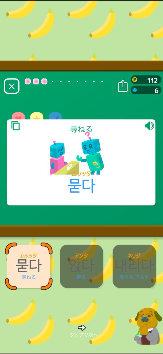 Clara_Journal's tweet photo. パチトレは単語学習でロボットの顔にそれぞれの単語に合わせたハングル書いてるのがほんとにかわいい🤖 https://t.co/qfyIkJrFkU